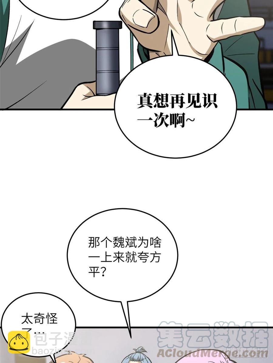 079 插翅难飞21