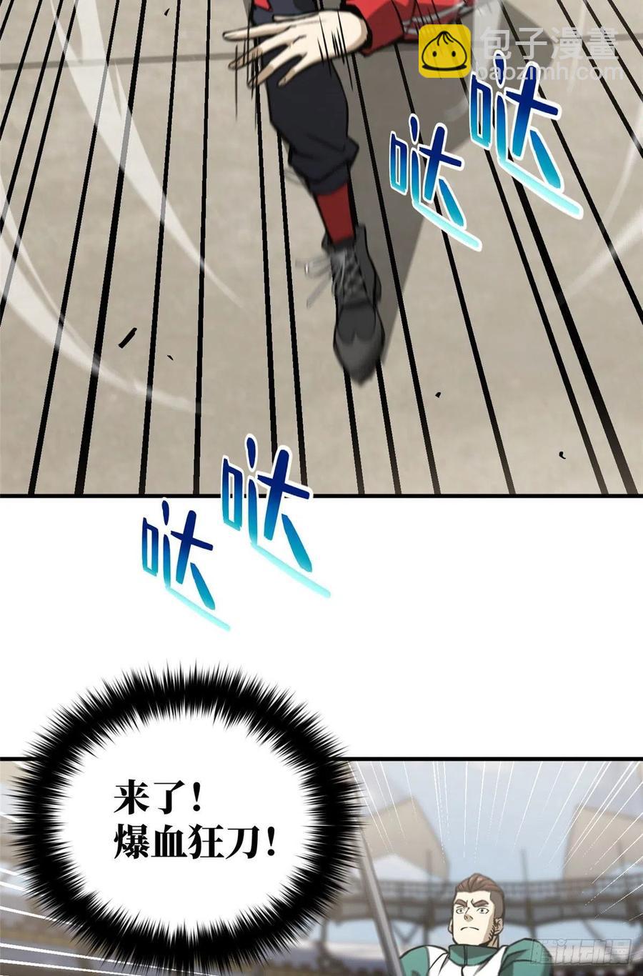 079 插翅难飞25