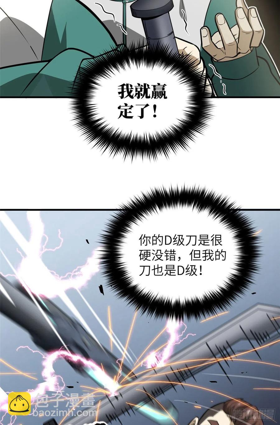 079 插翅难飞29