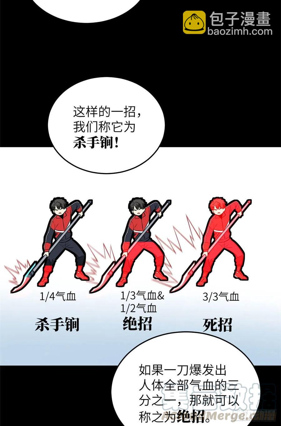 079 插翅难飞3