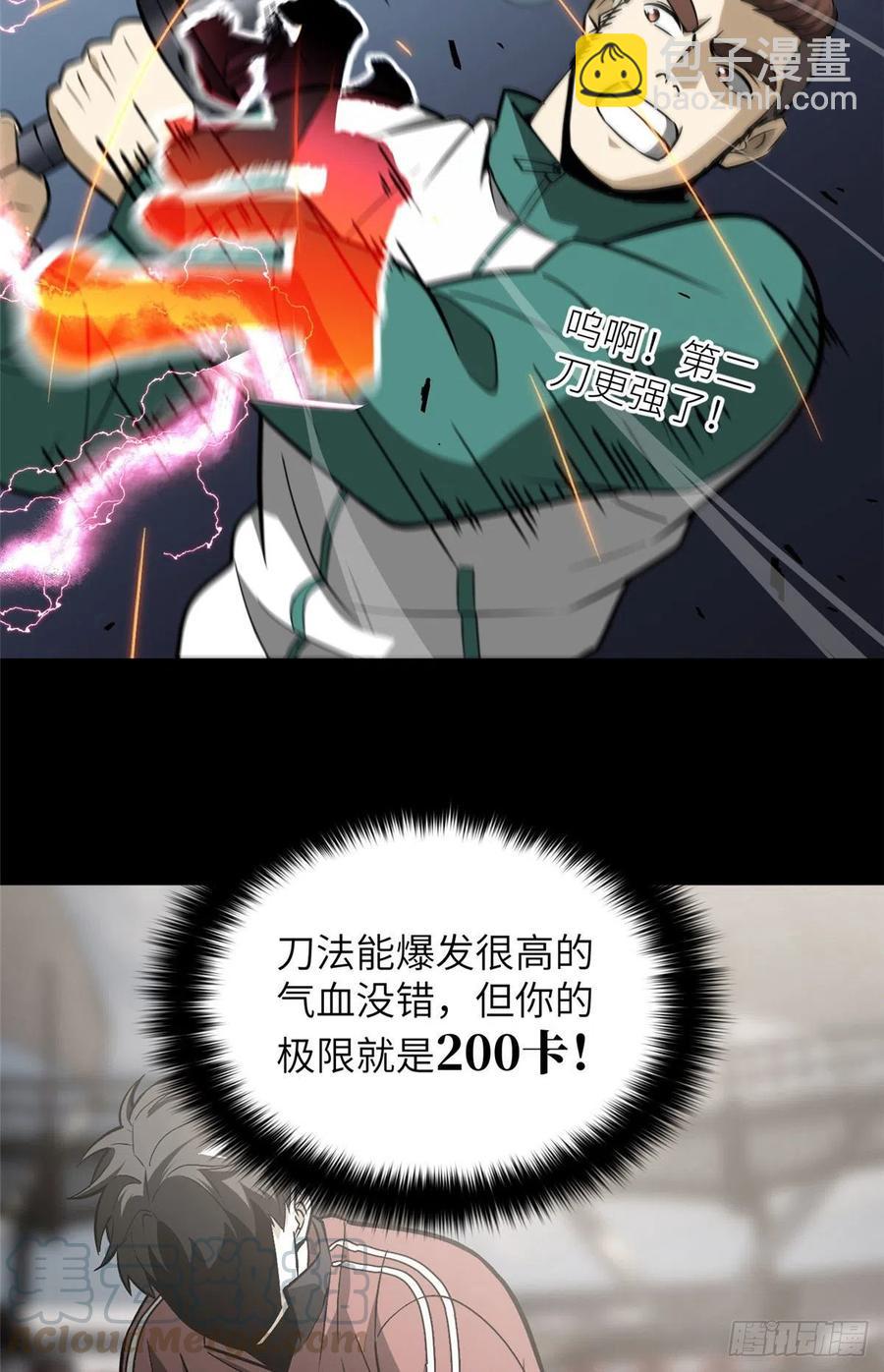 079 插翅难飞30
