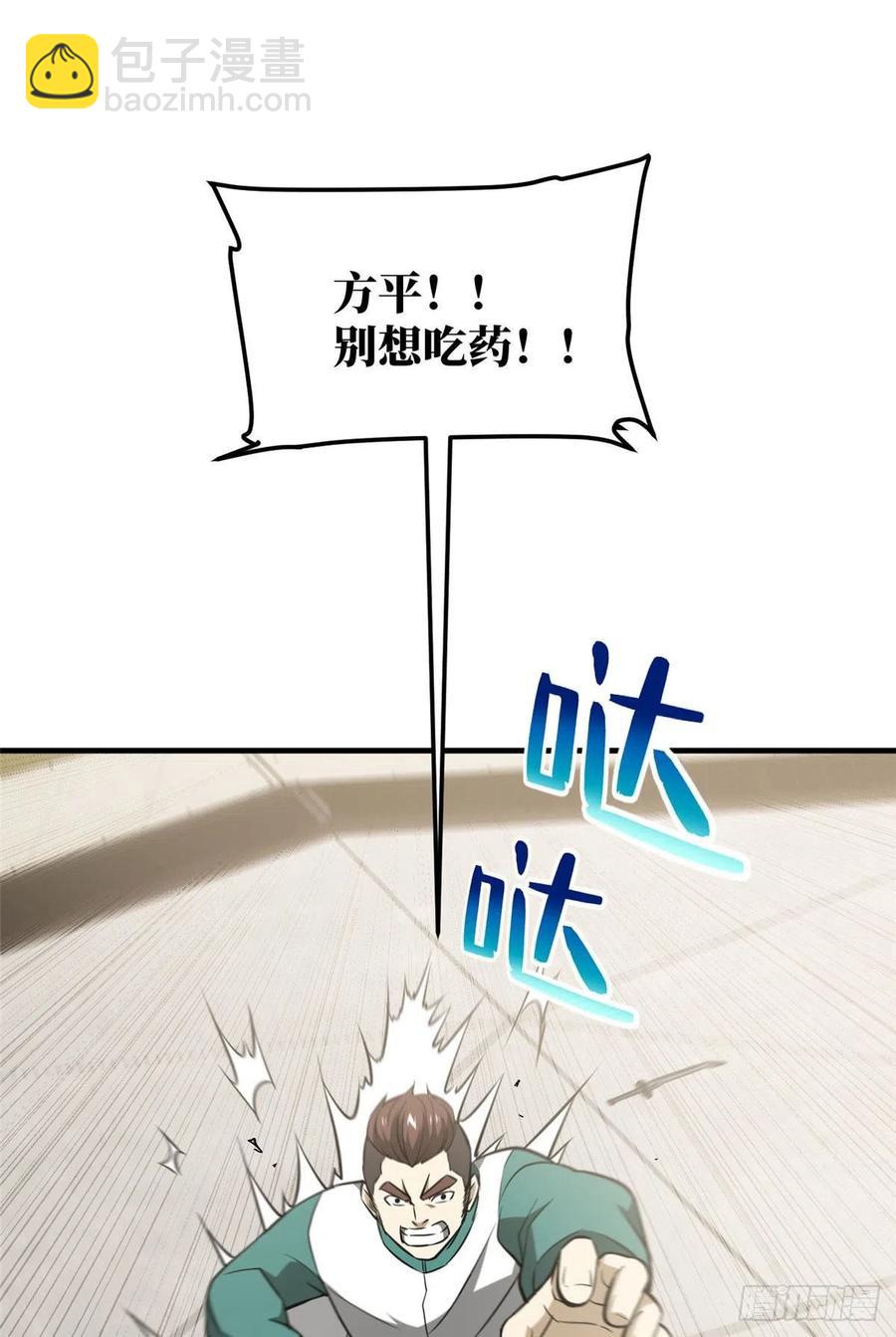 079 插翅难飞38