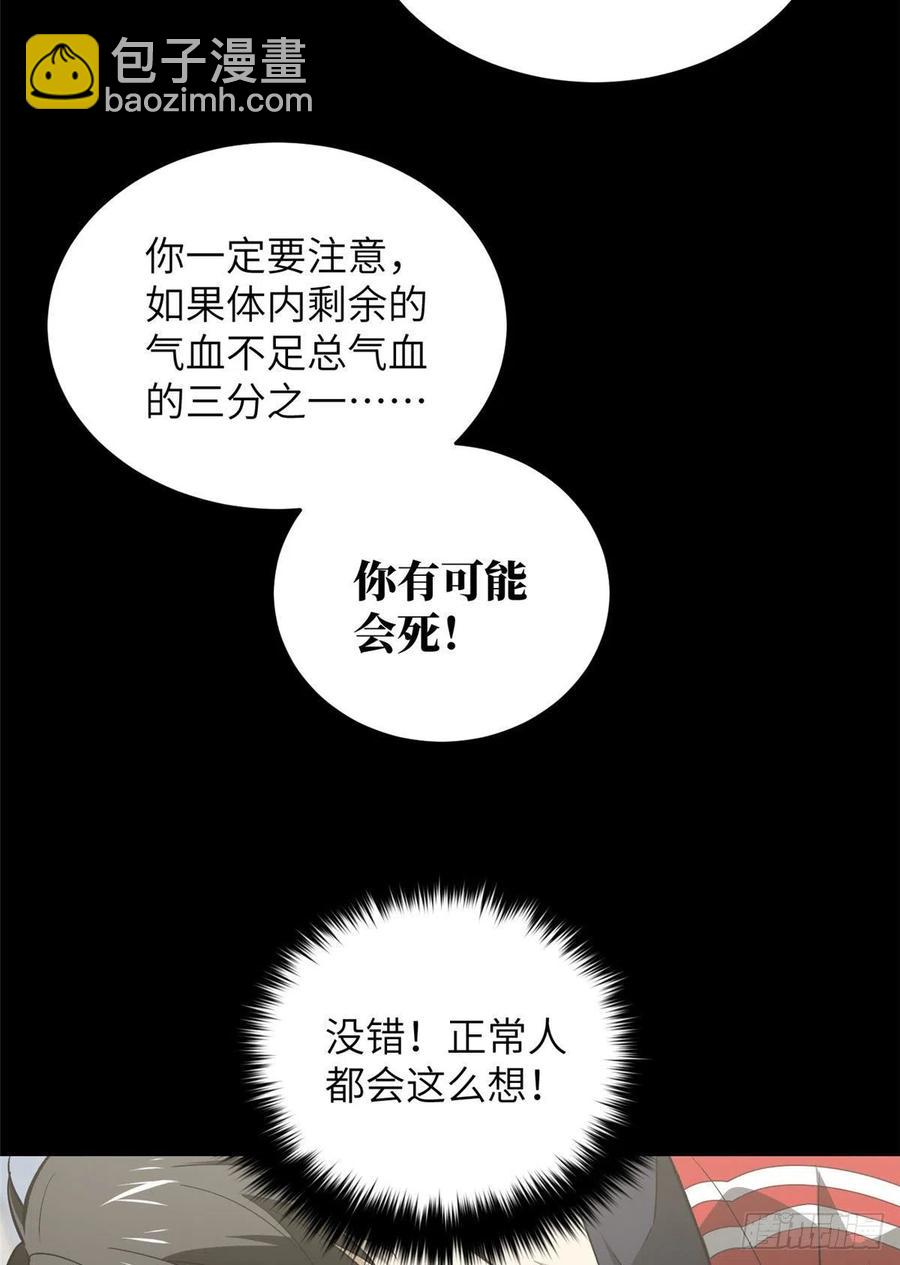 079 插翅难飞4