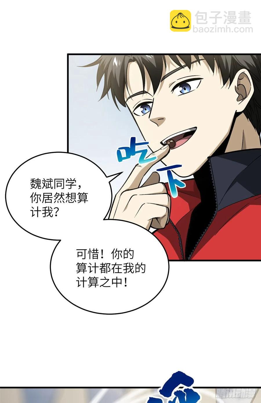 079 插翅难飞51