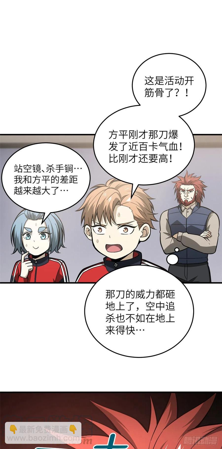 080 一石三鸟12