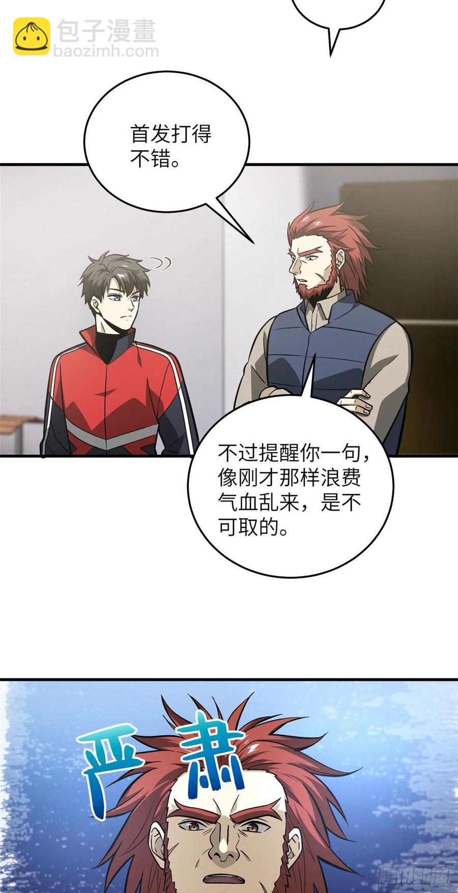 080 一石三鸟21