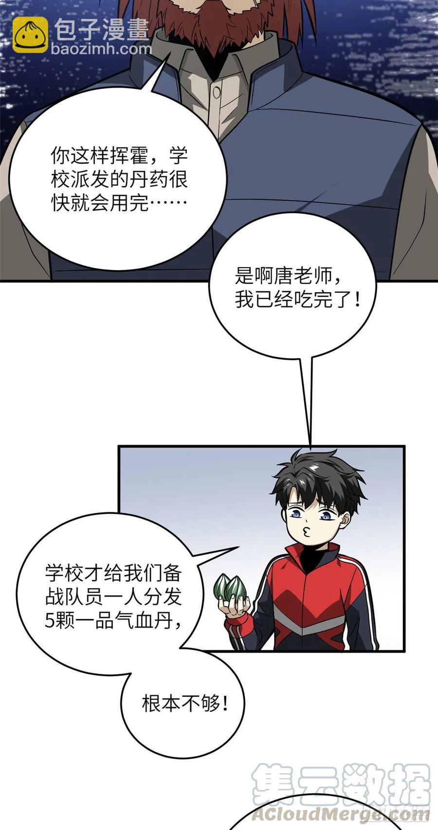 080 一石三鸟22