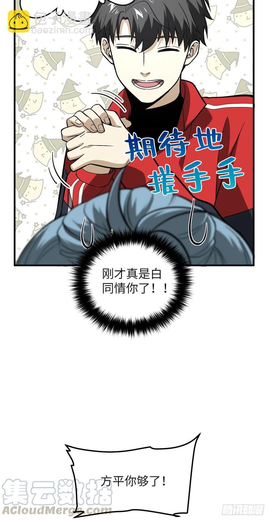 080 一石三鸟26