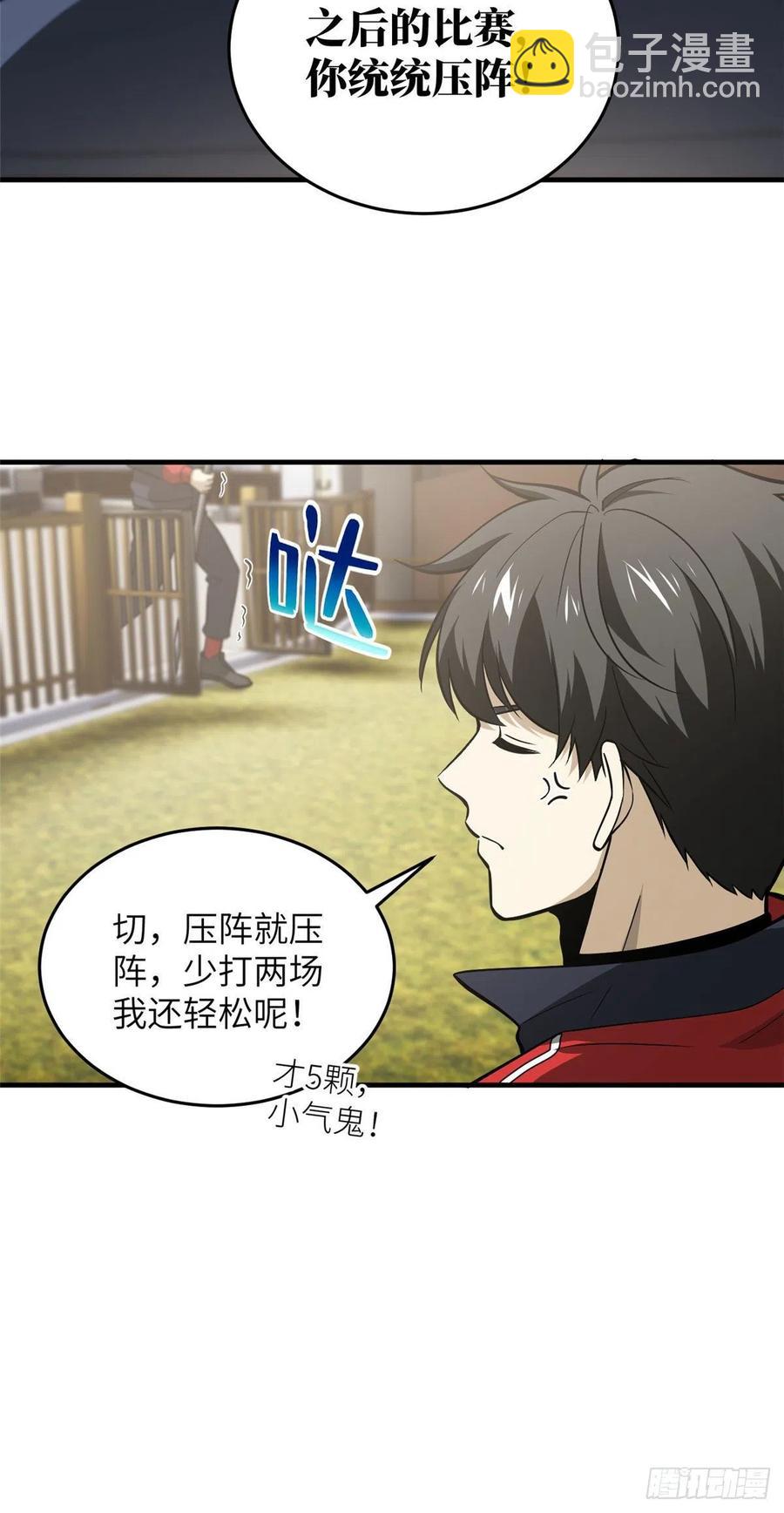 080 一石三鸟29