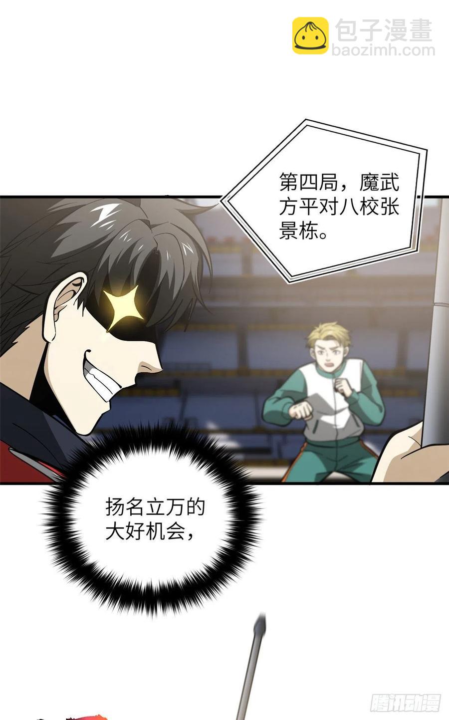080 一石三鸟7