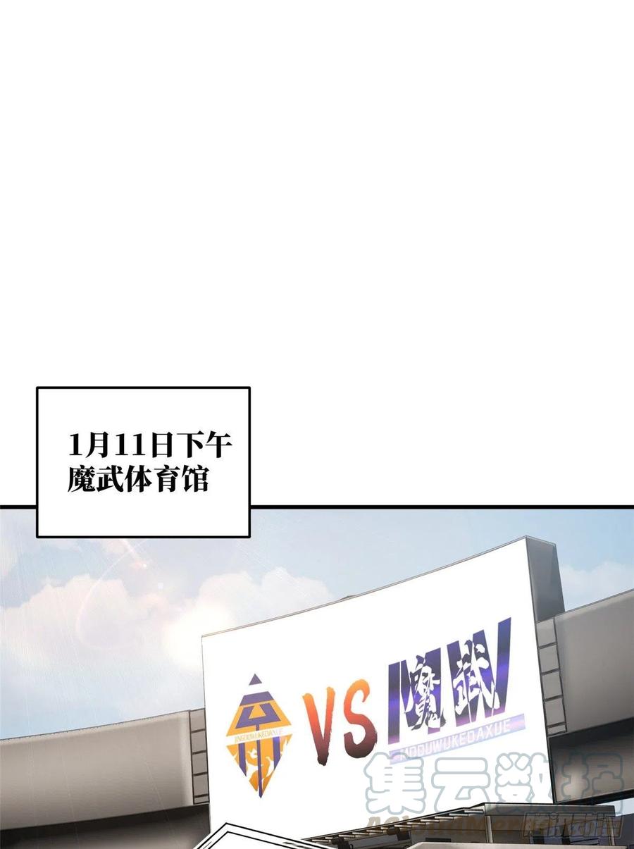081 魔武VS京武0