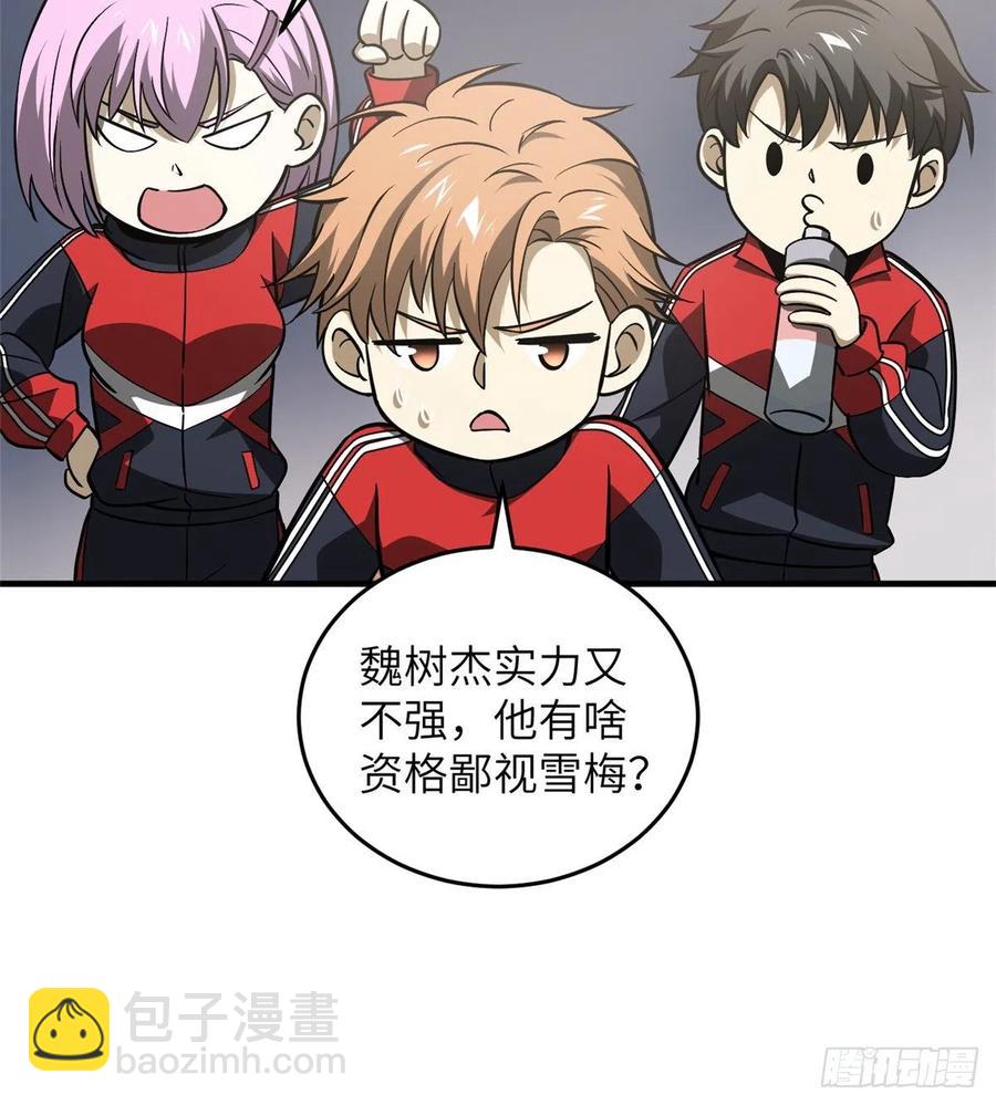081 魔武VS京武16