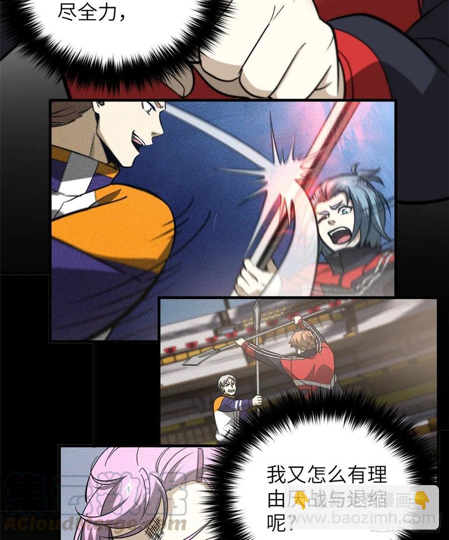 084 决赛39