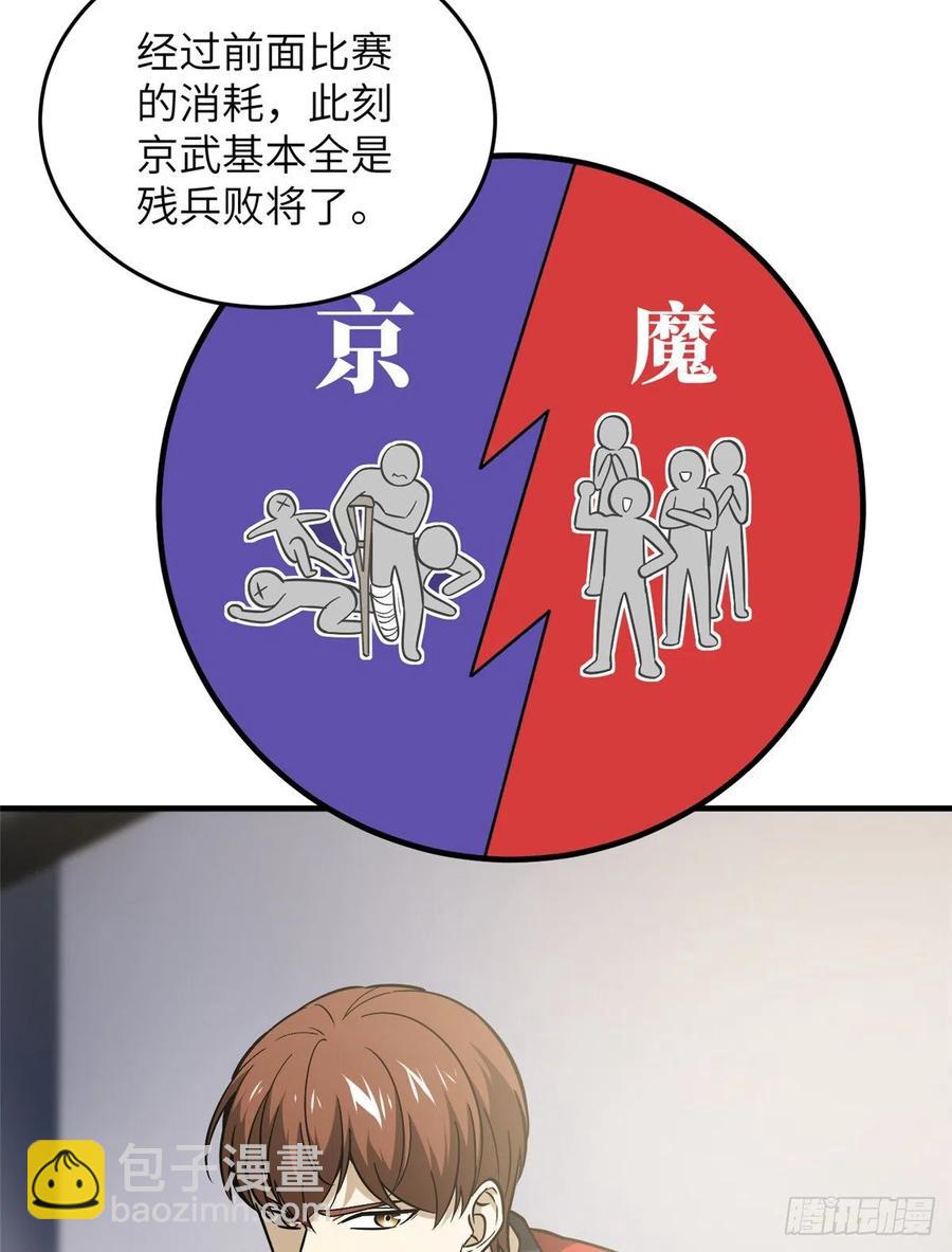 084 决赛7