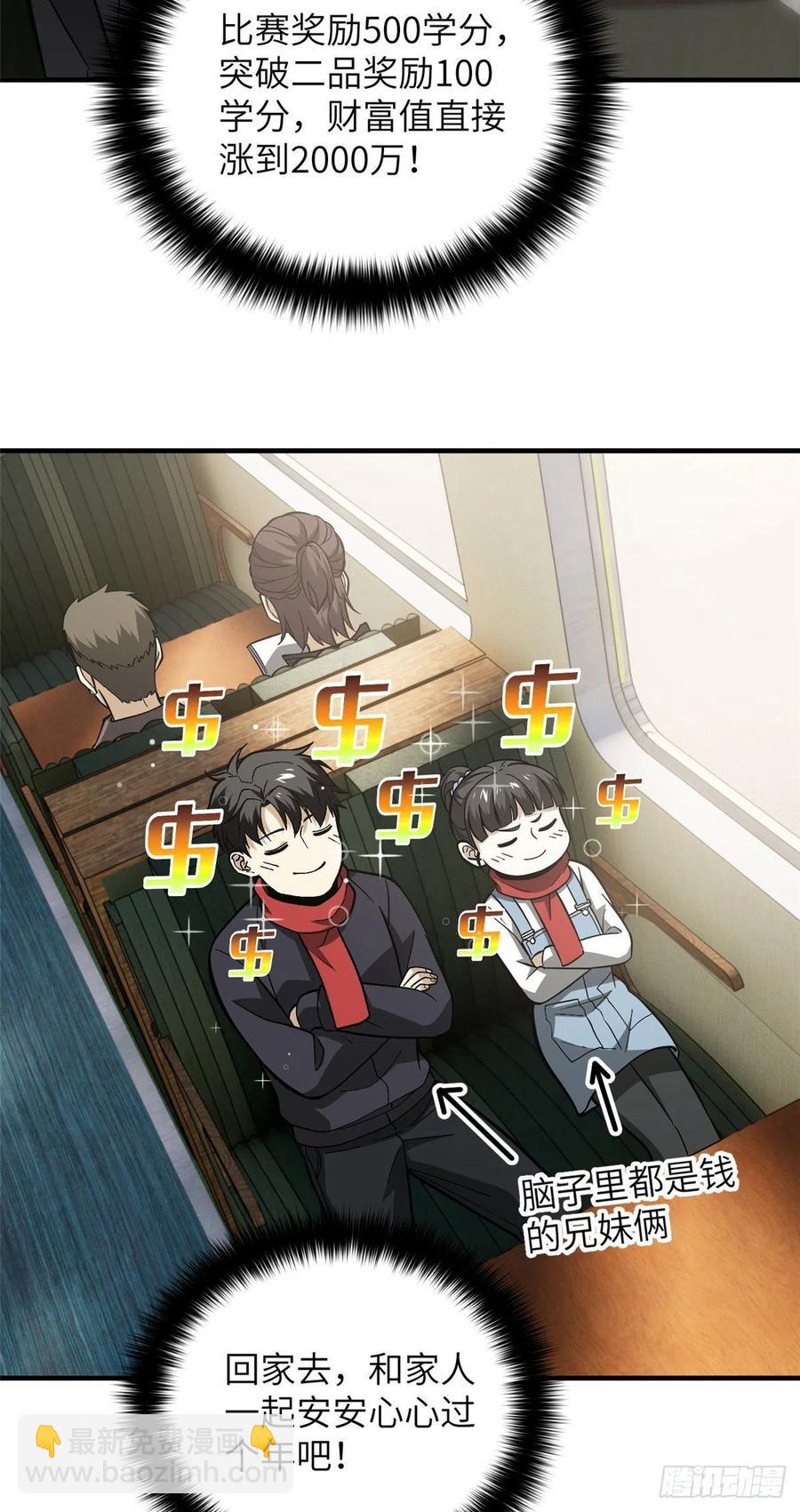 085 过大年10