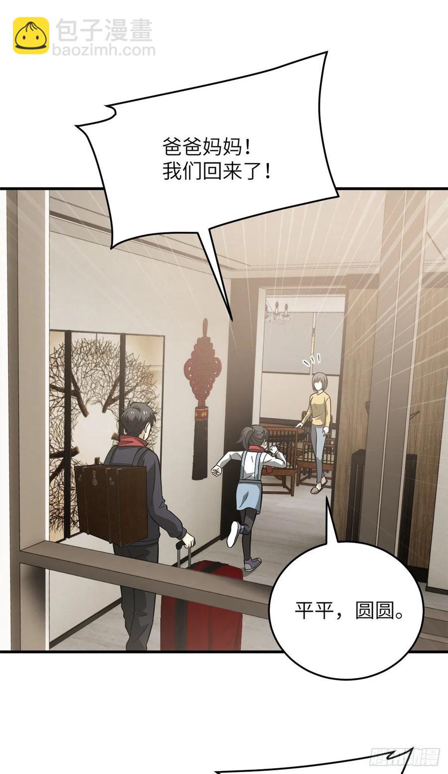 085 过大年13