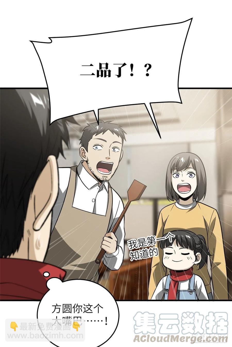 085 过大年15