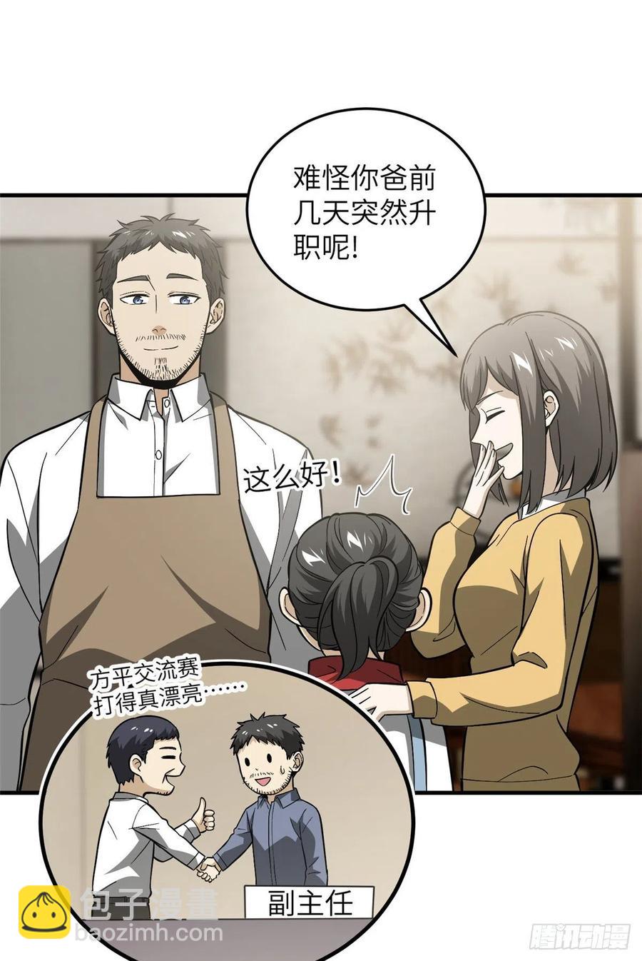 085 过大年17