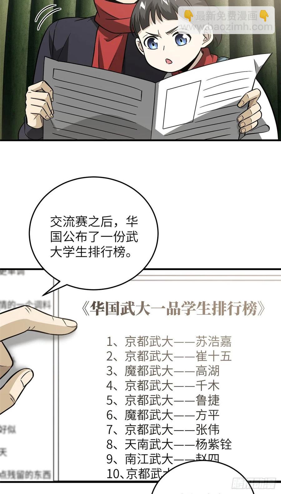 085 过大年2