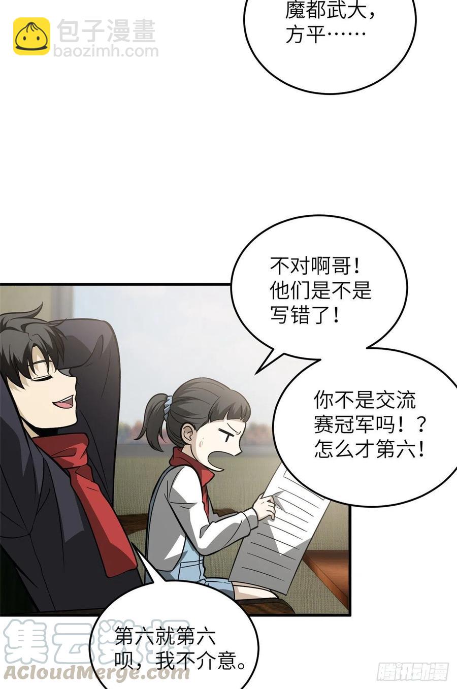085 过大年3