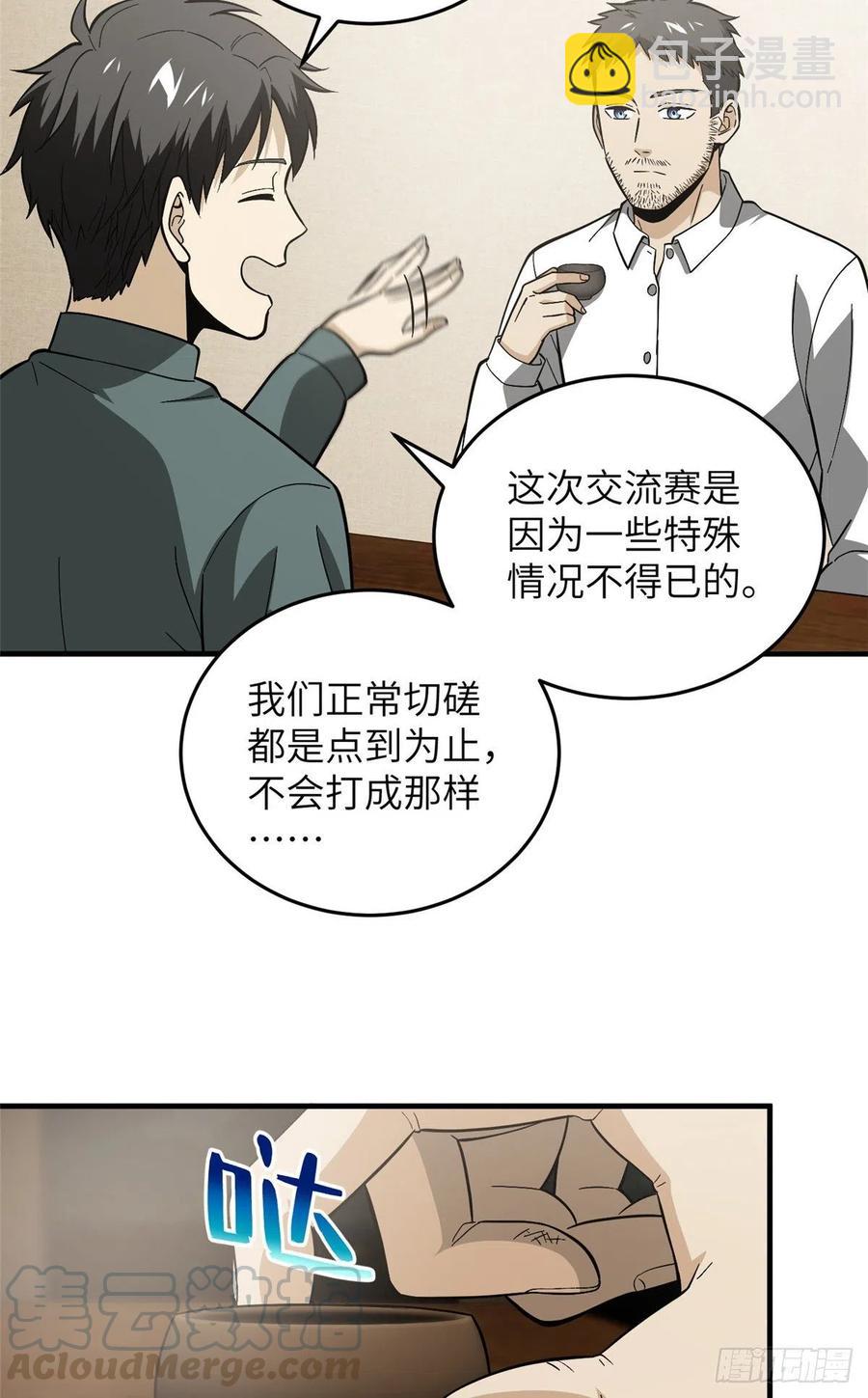 085 过大年33