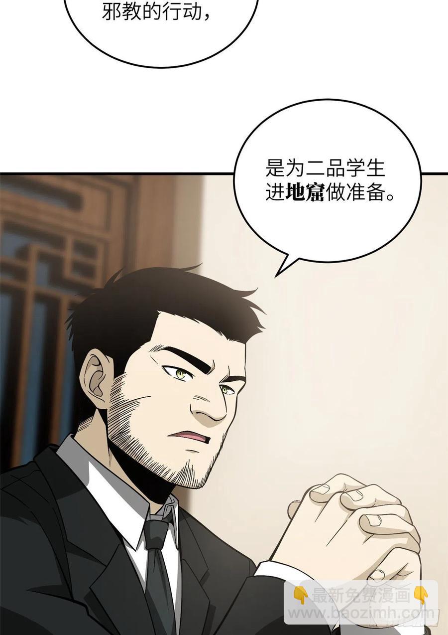 085 过大年44