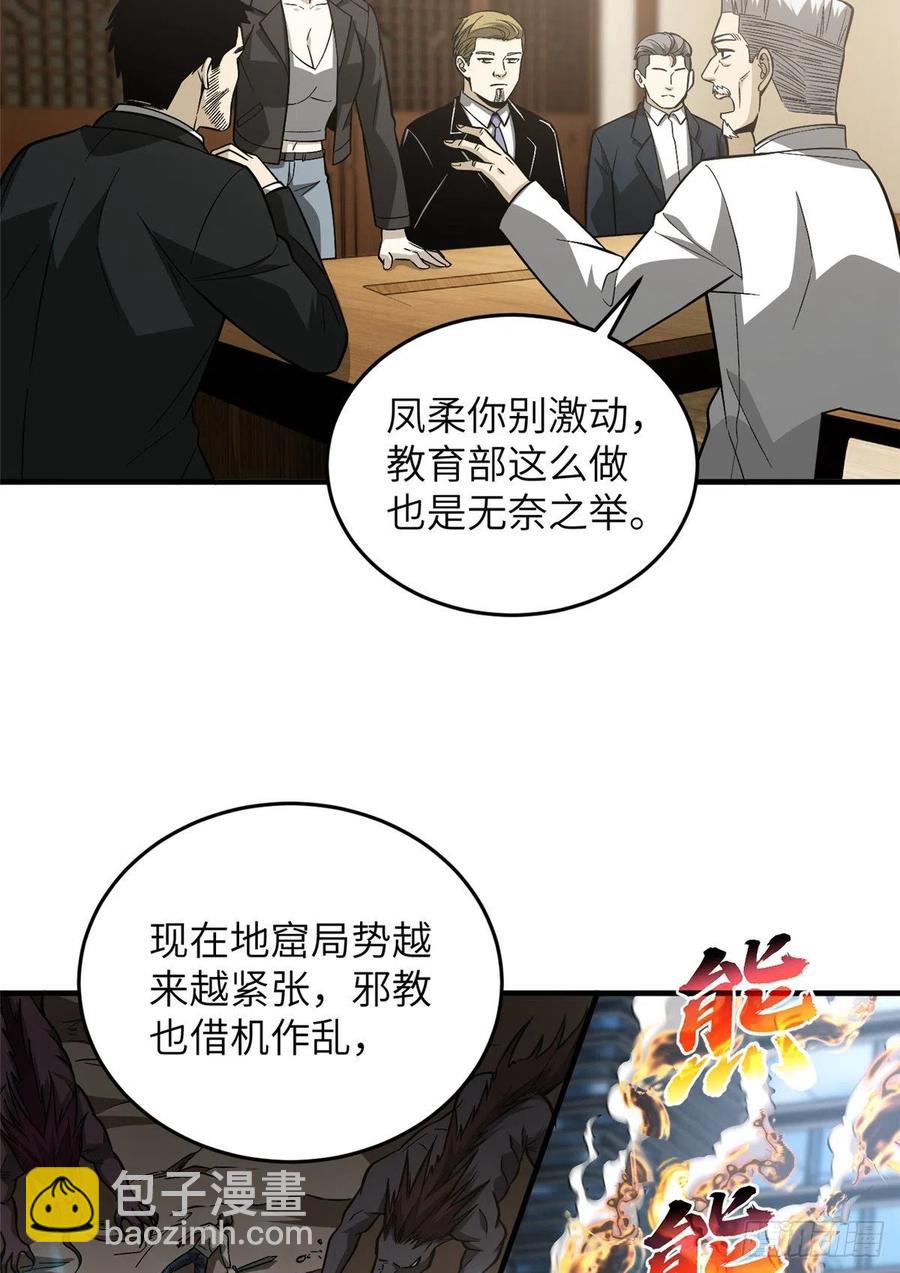 085 过大年46