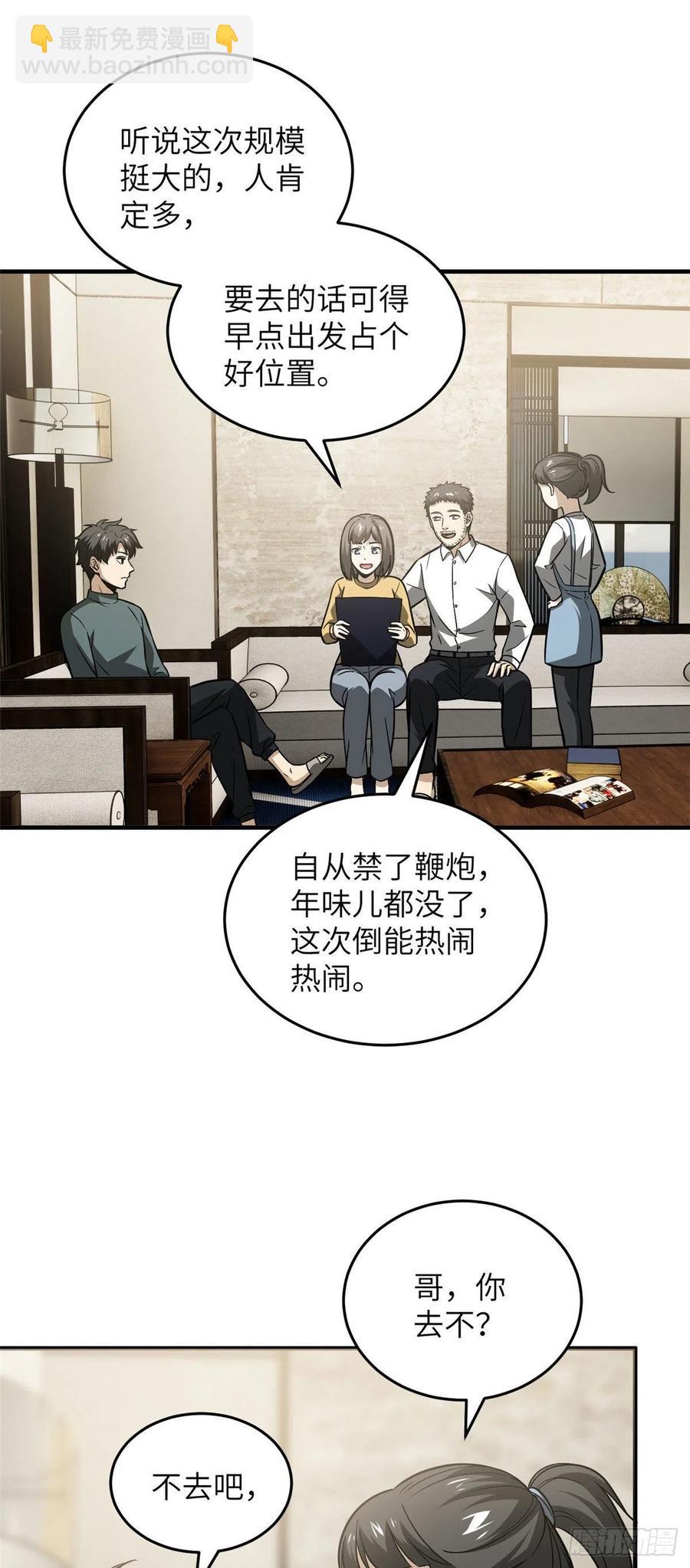 086 危机1