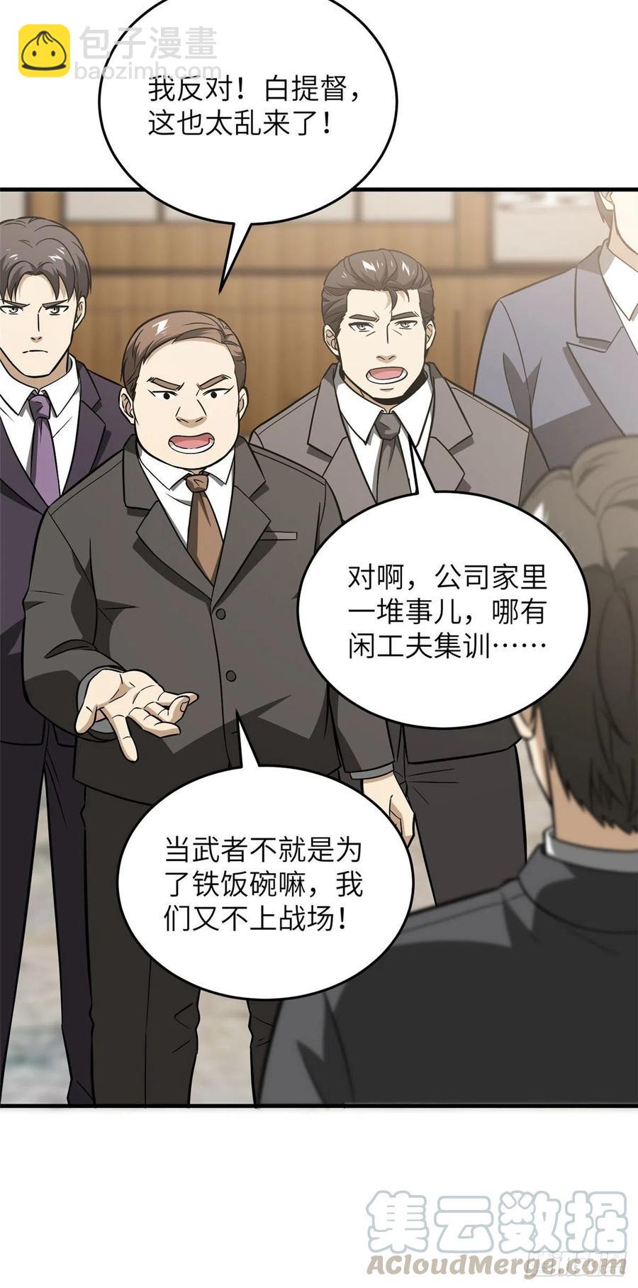 086 危机10