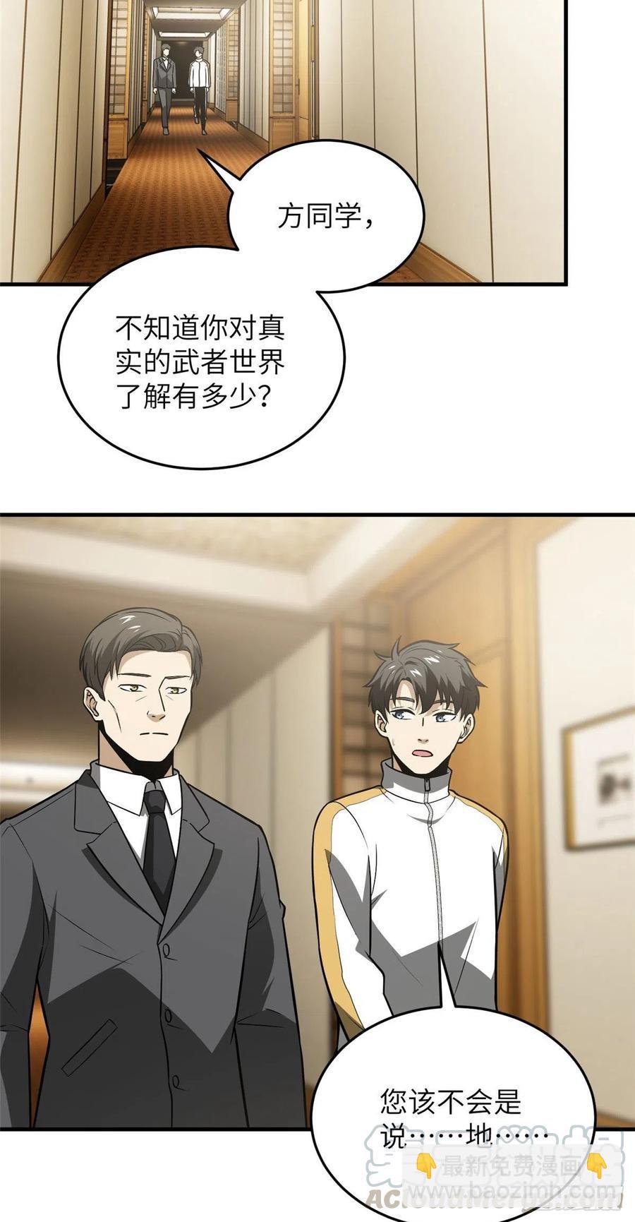 086 危机14