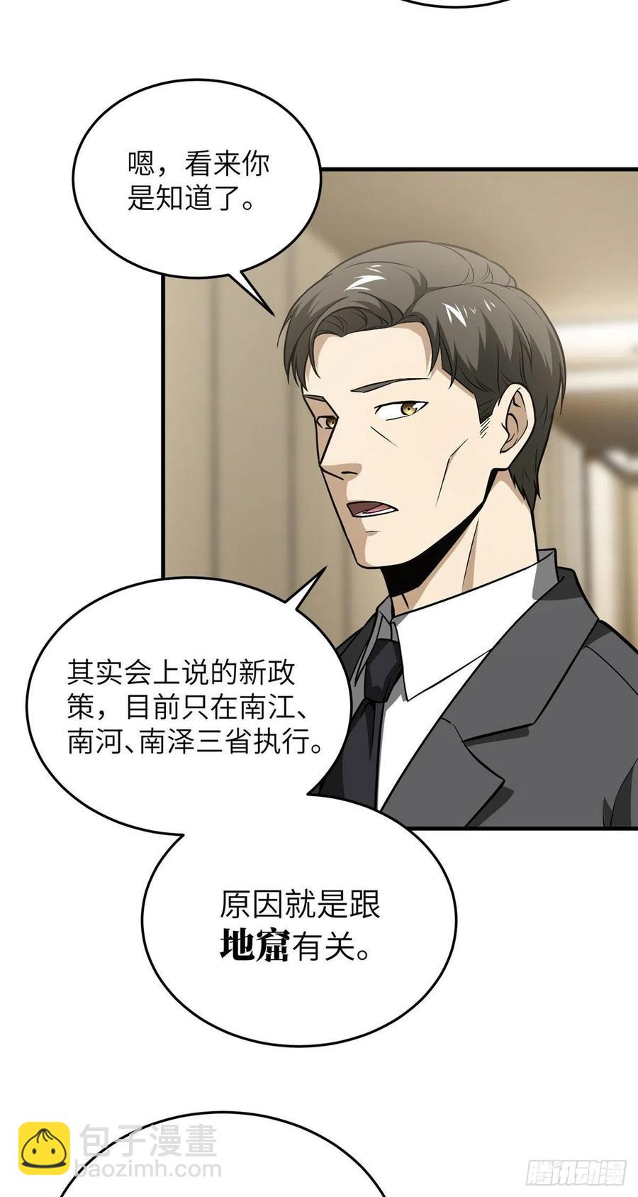 086 危机15
