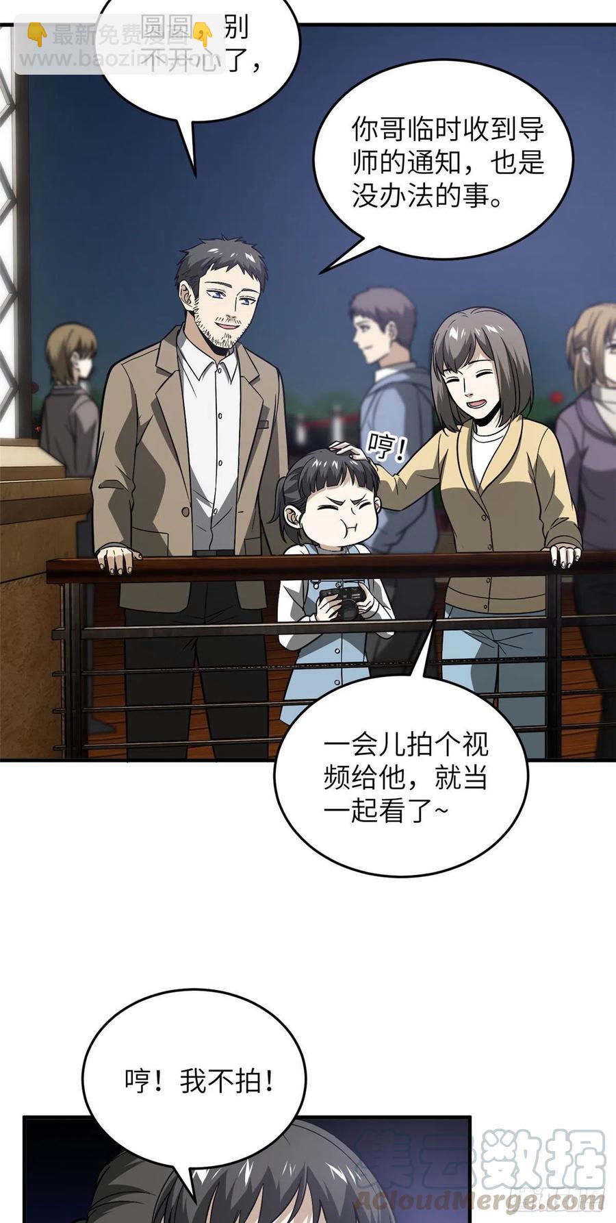 086 危机24