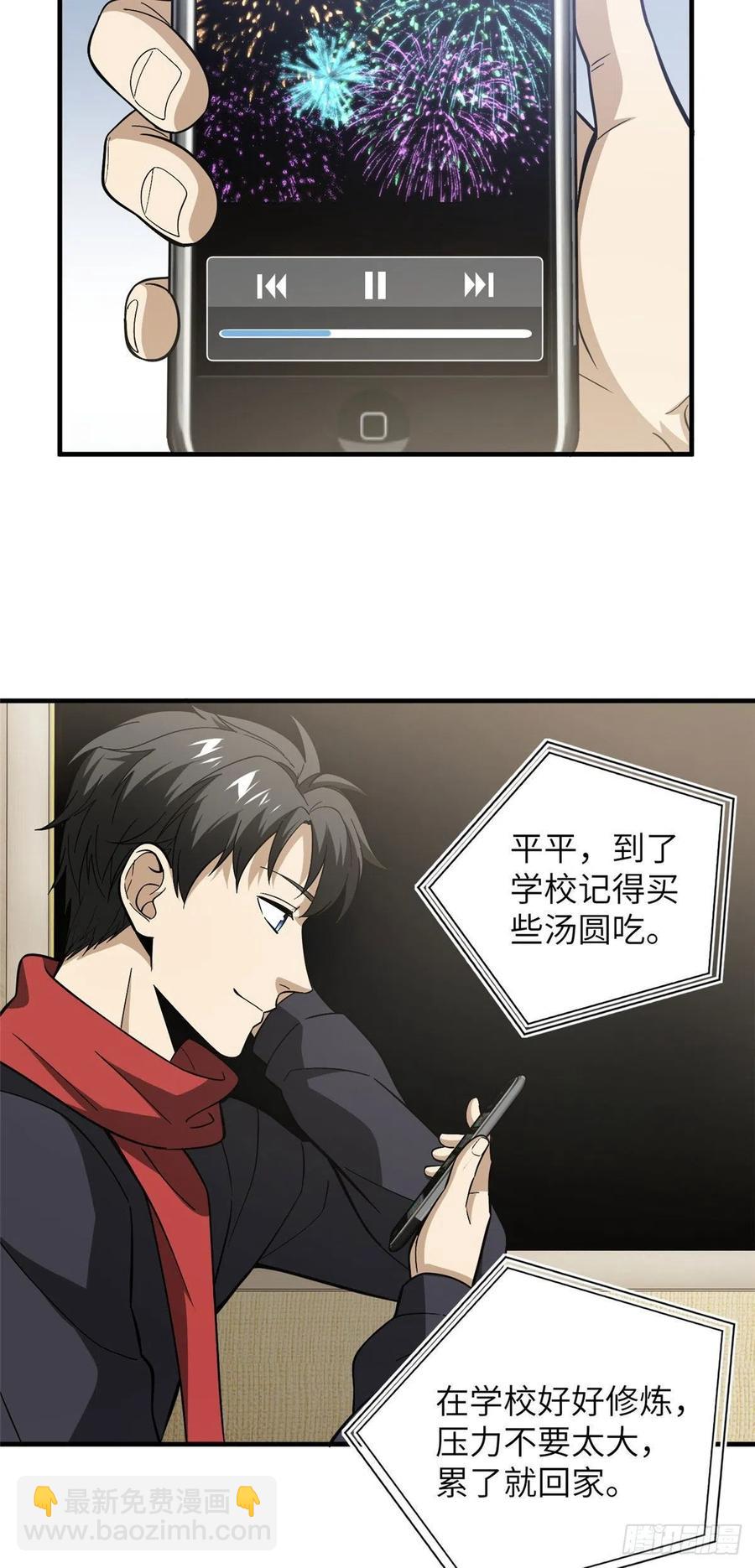 086 危机27