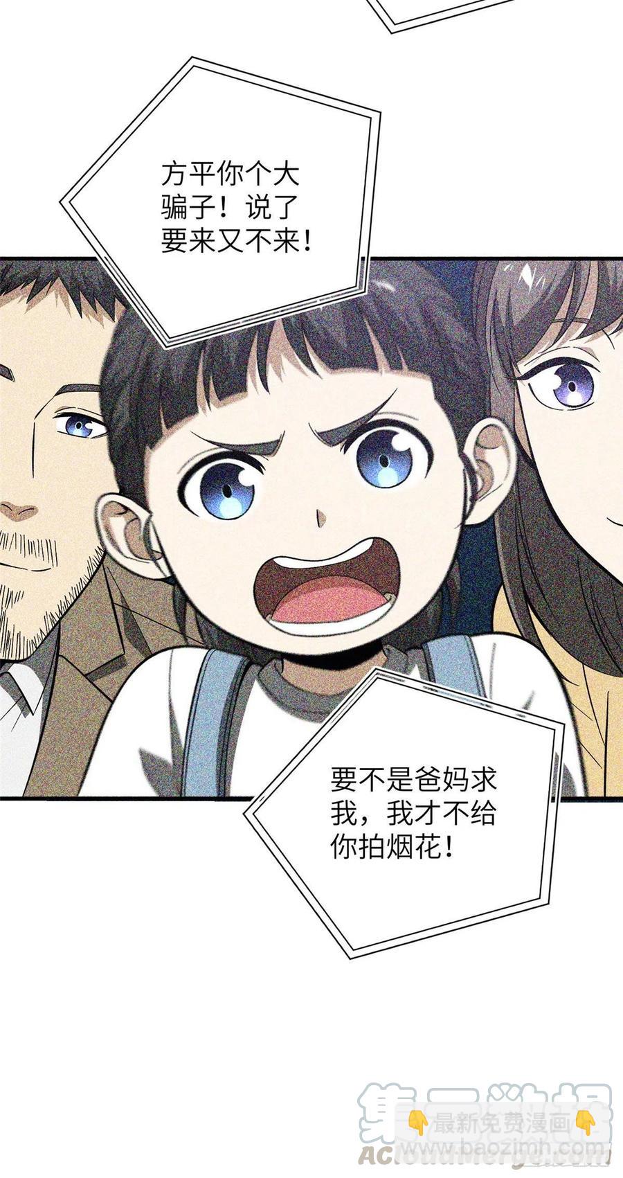 086 危机28