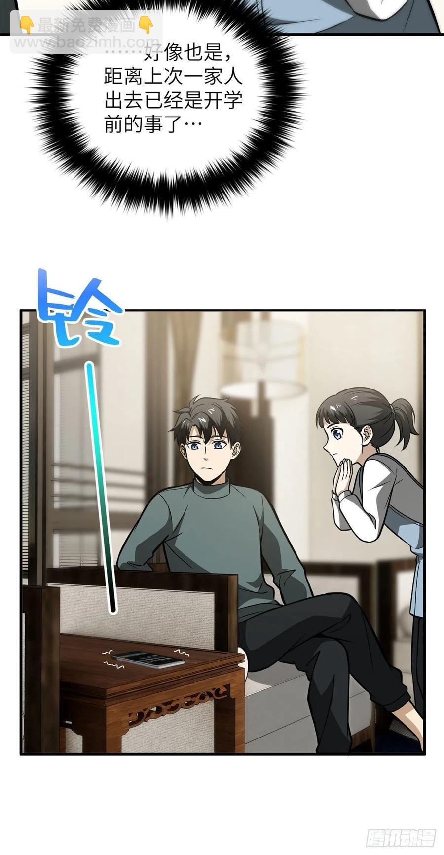 086 危机3