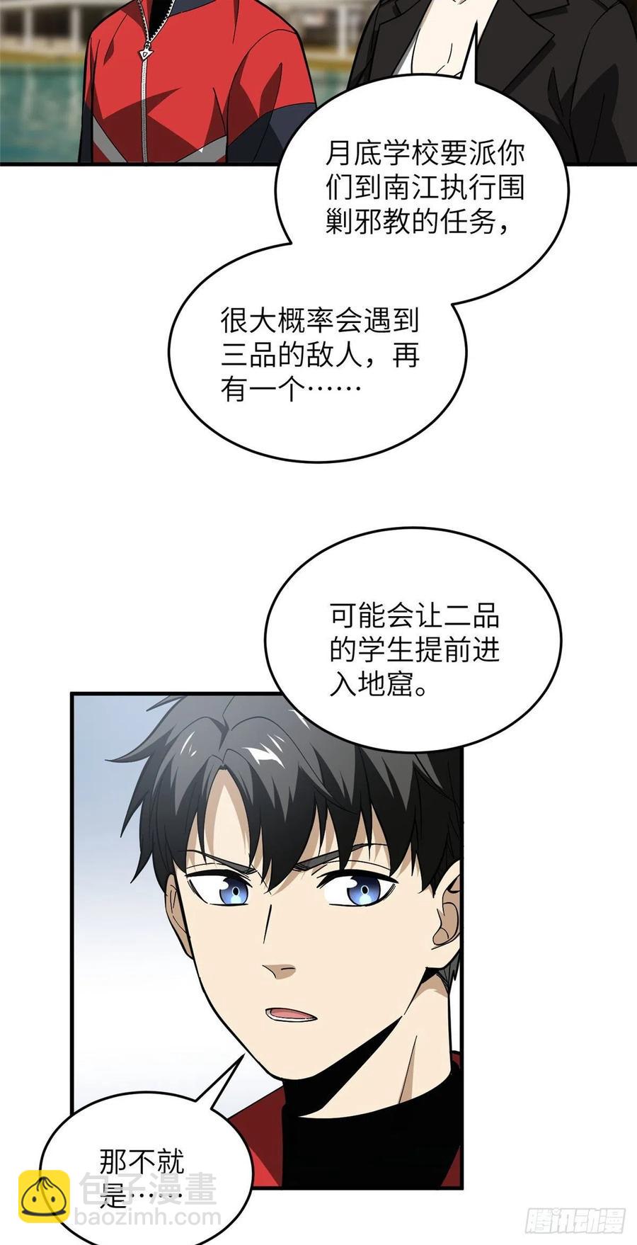 086 危机33