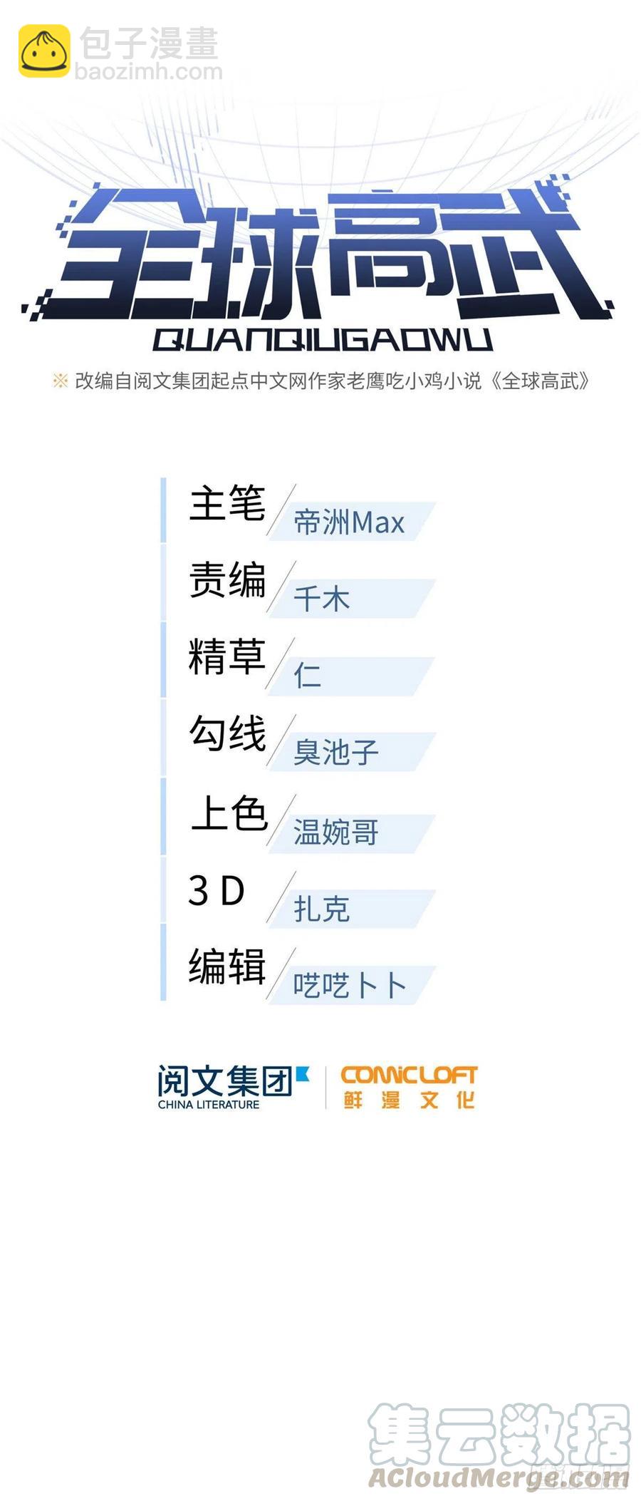 086 危机4