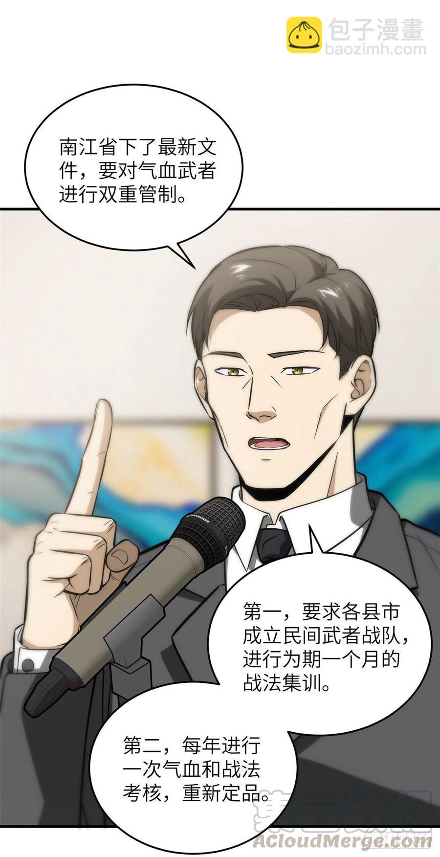 086 危机8