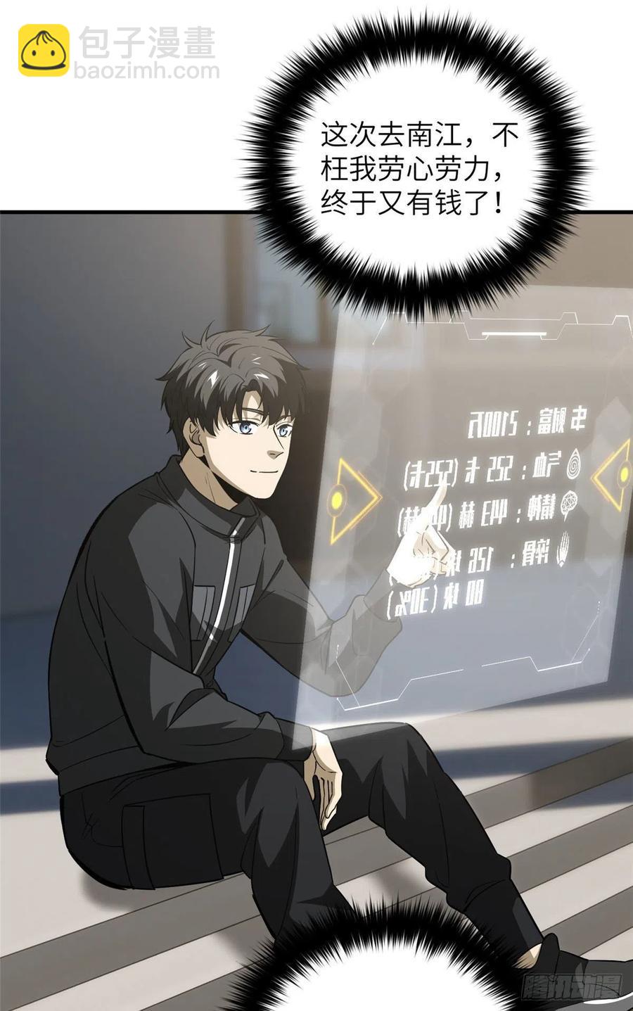 94 三品境1