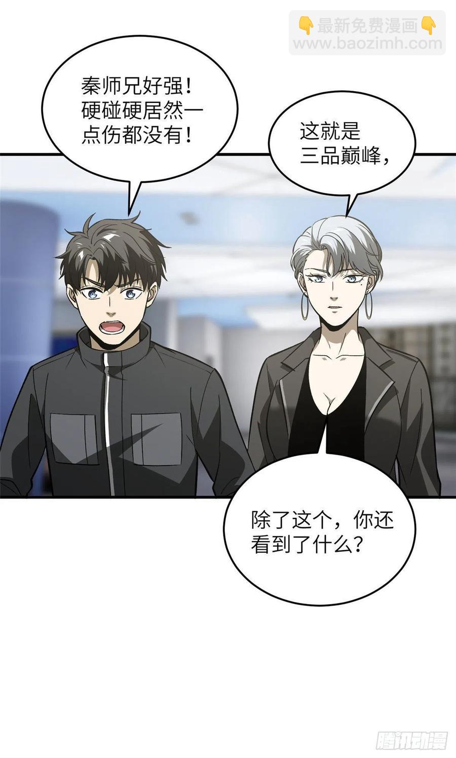 94 三品境14