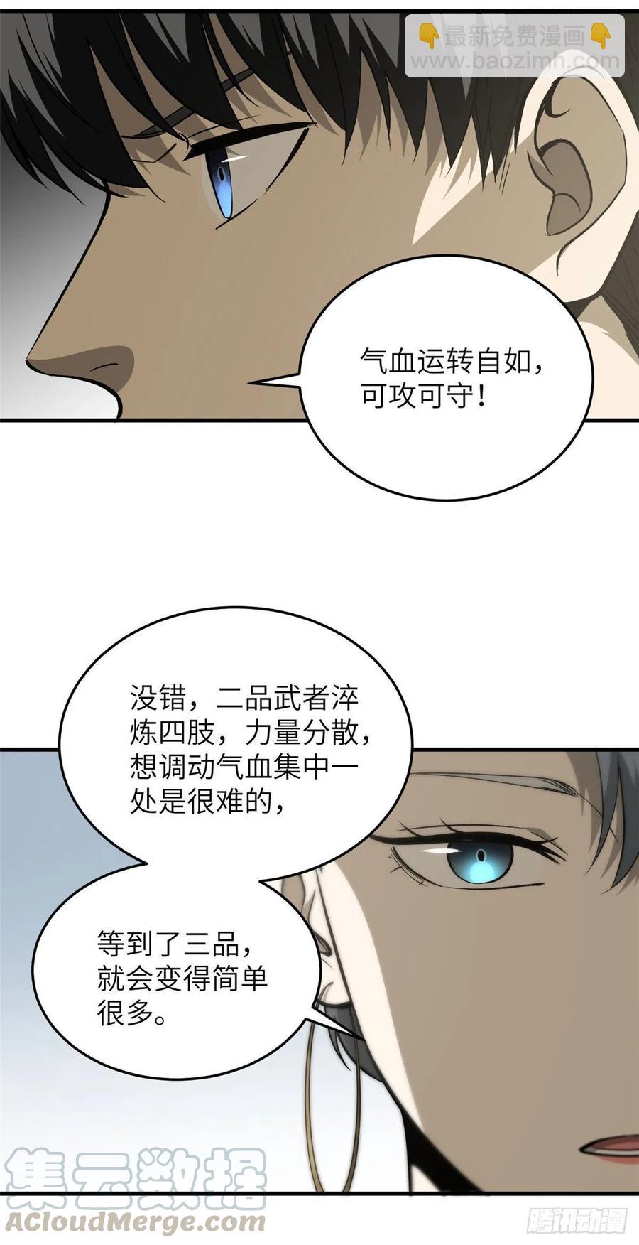 94 三品境15
