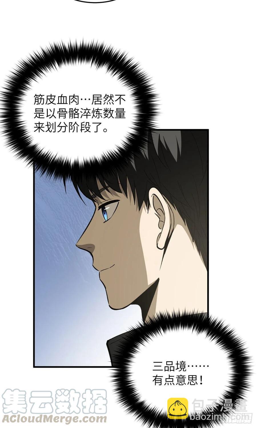 94 三品境18