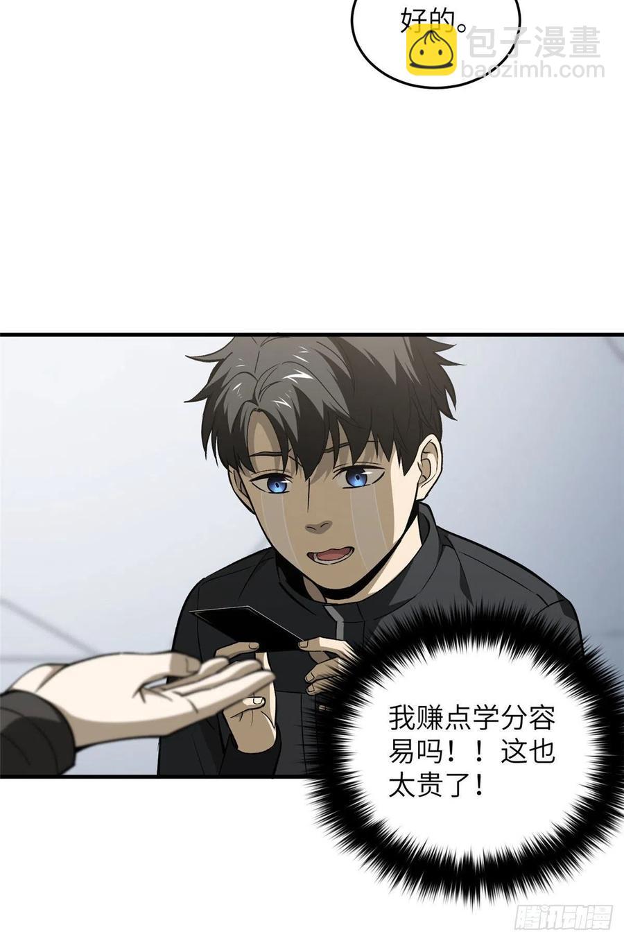 94 三品境22