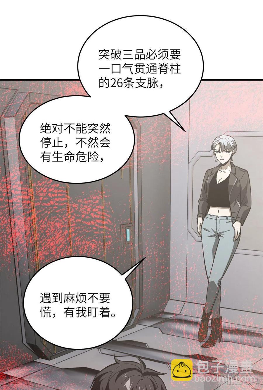 94 三品境28