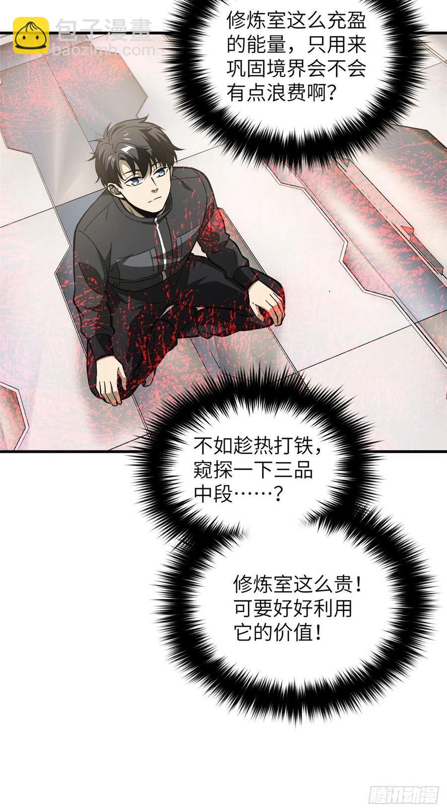 94 三品境44