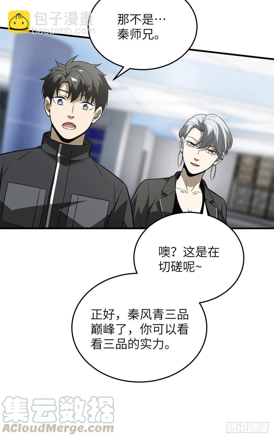 94 三品境6