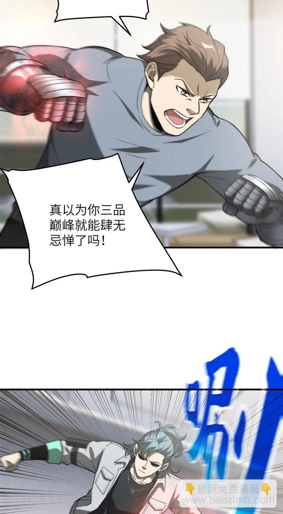 94 三品境8