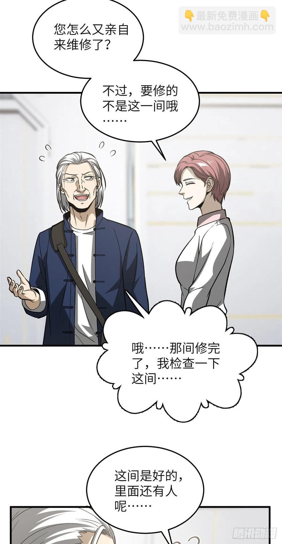 95 宗师的必修课10