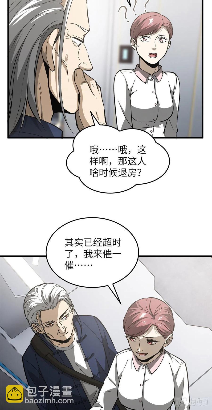 95 宗师的必修课11