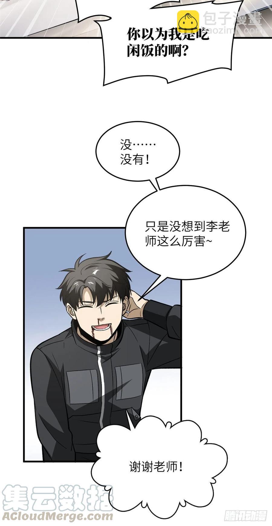 95 宗师的必修课24